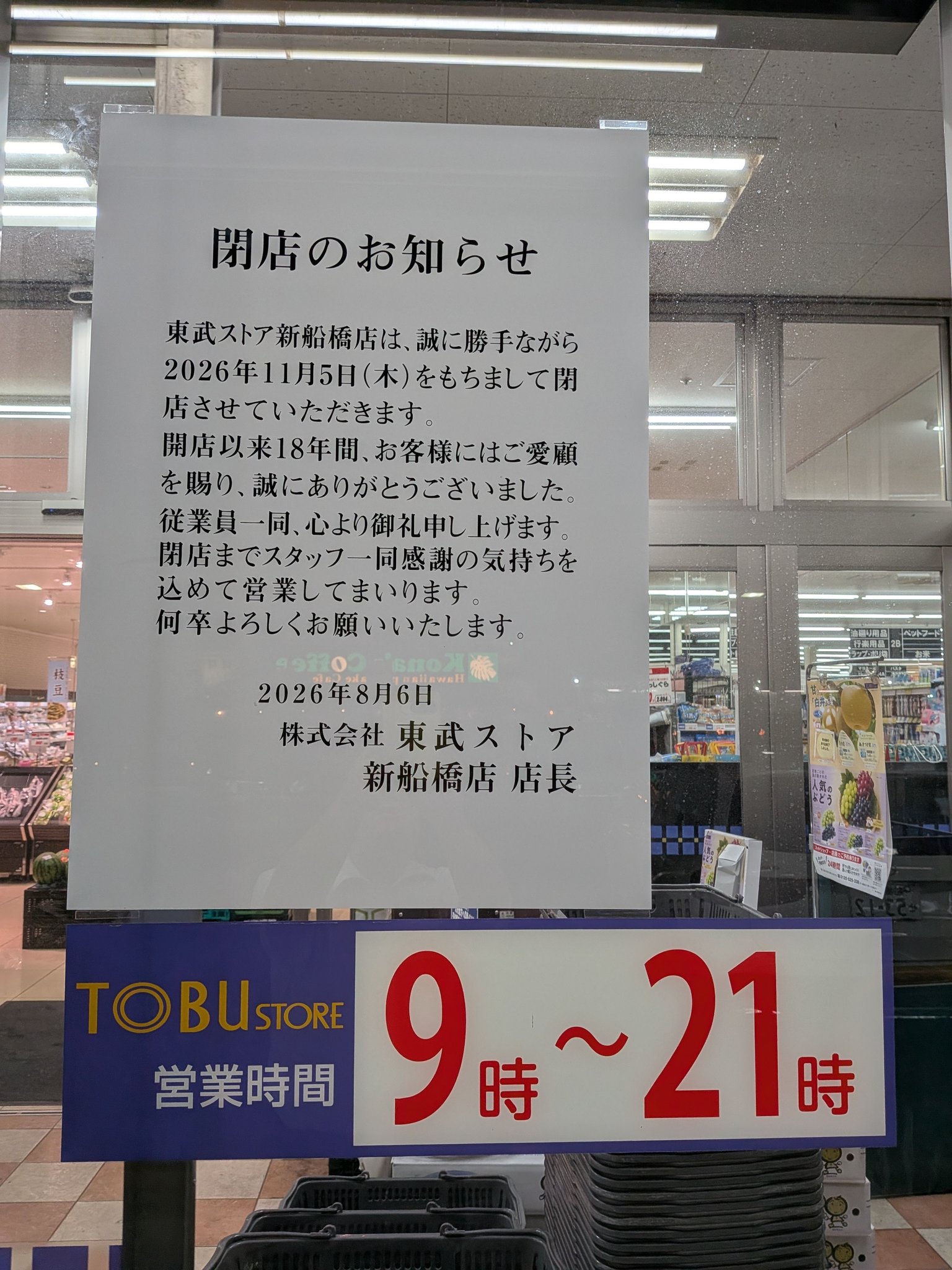 当時のメディア報道・掲載写真