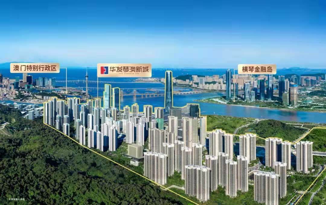 華發香港展廳 - 【華發琴澳新城 | 峰景6期】認購手續全程香港辦理 | 最高7成香港按揭 《置業珠海．首選華發》... | Facebook