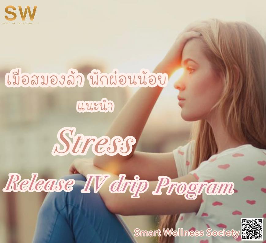 “Stress Release IV Drip Program “... - Smart Wellness Society