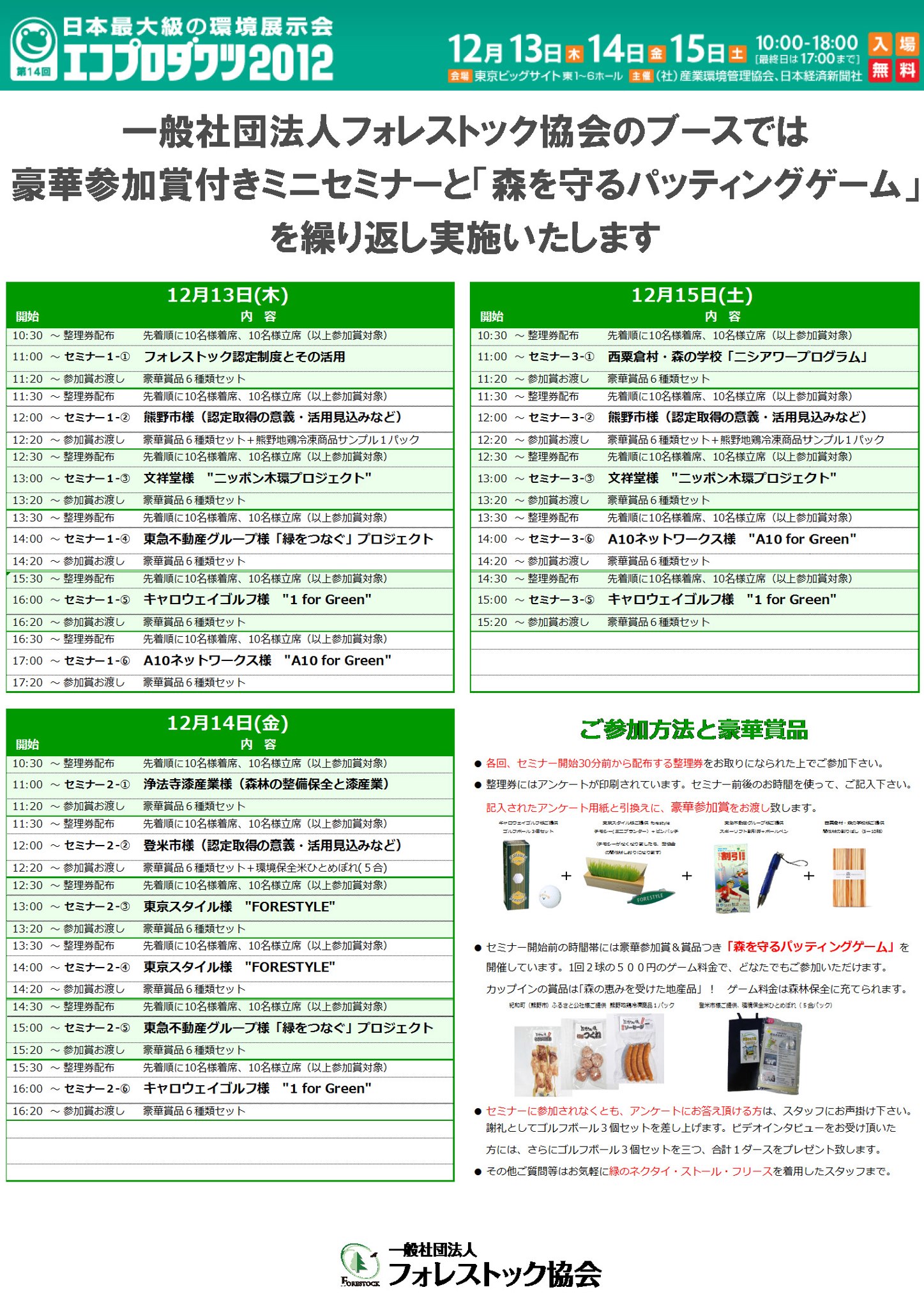 Emforest Co Ltd Home Facebook