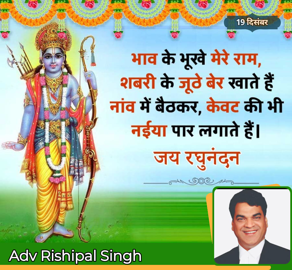 Adv Radha Rani