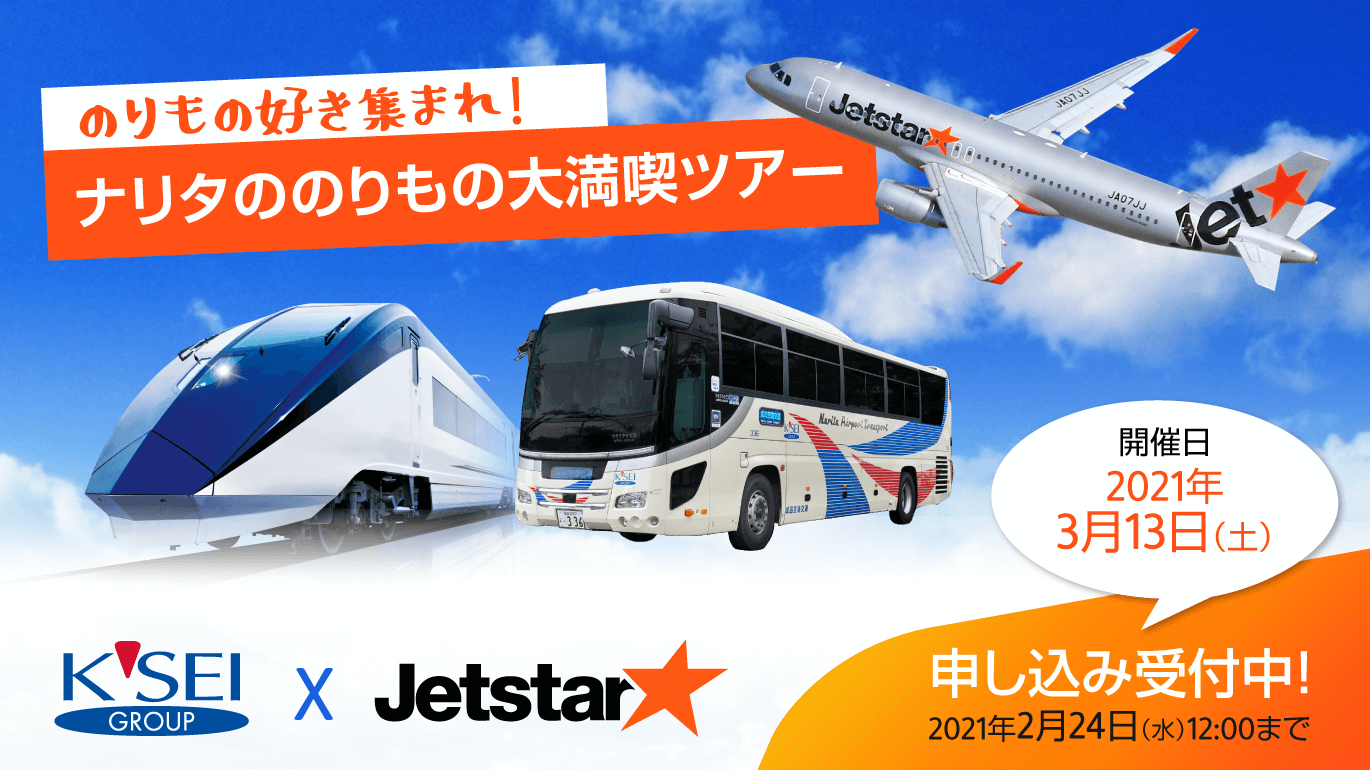 Jetstar Japan Trang Chủ Facebook