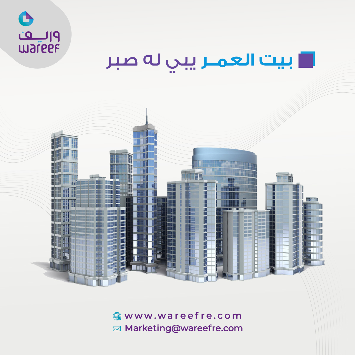 وريف ــ Wareef | Riyadh