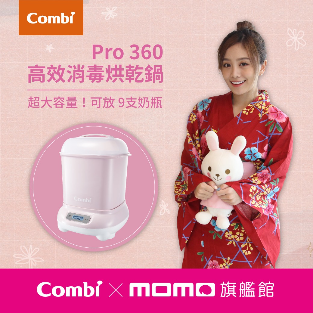 買對育兒用品，天使寶降臨，妳有時間做自己 momo x Combi... - Combi Taiwan官方粉絲團