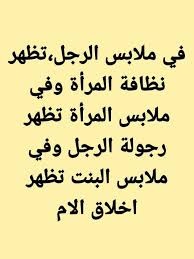 مسجد النبي يونس عليه السلام/ حلحول - ملابس المرأة تحكي تربية أبيها ...