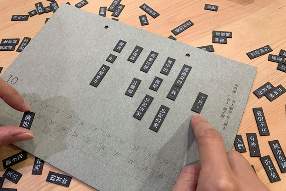 聯合文學雜誌 詩心引力 鍾愛詩人簽名版搶先看騷夏 詩人體驗詩心引力自由創作 Facebook