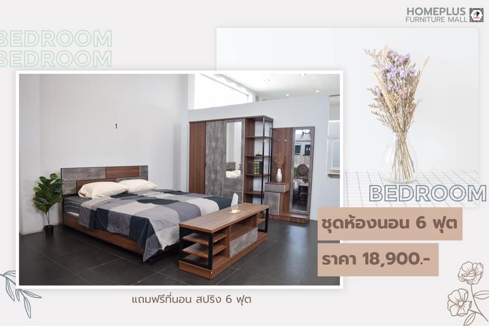 🎉โฮมพลัส ฉลองตรุษจีน !... - โฮมพลัส เฟอร์นิเจอร์ มอลล์ สกลนคร | Facebook
