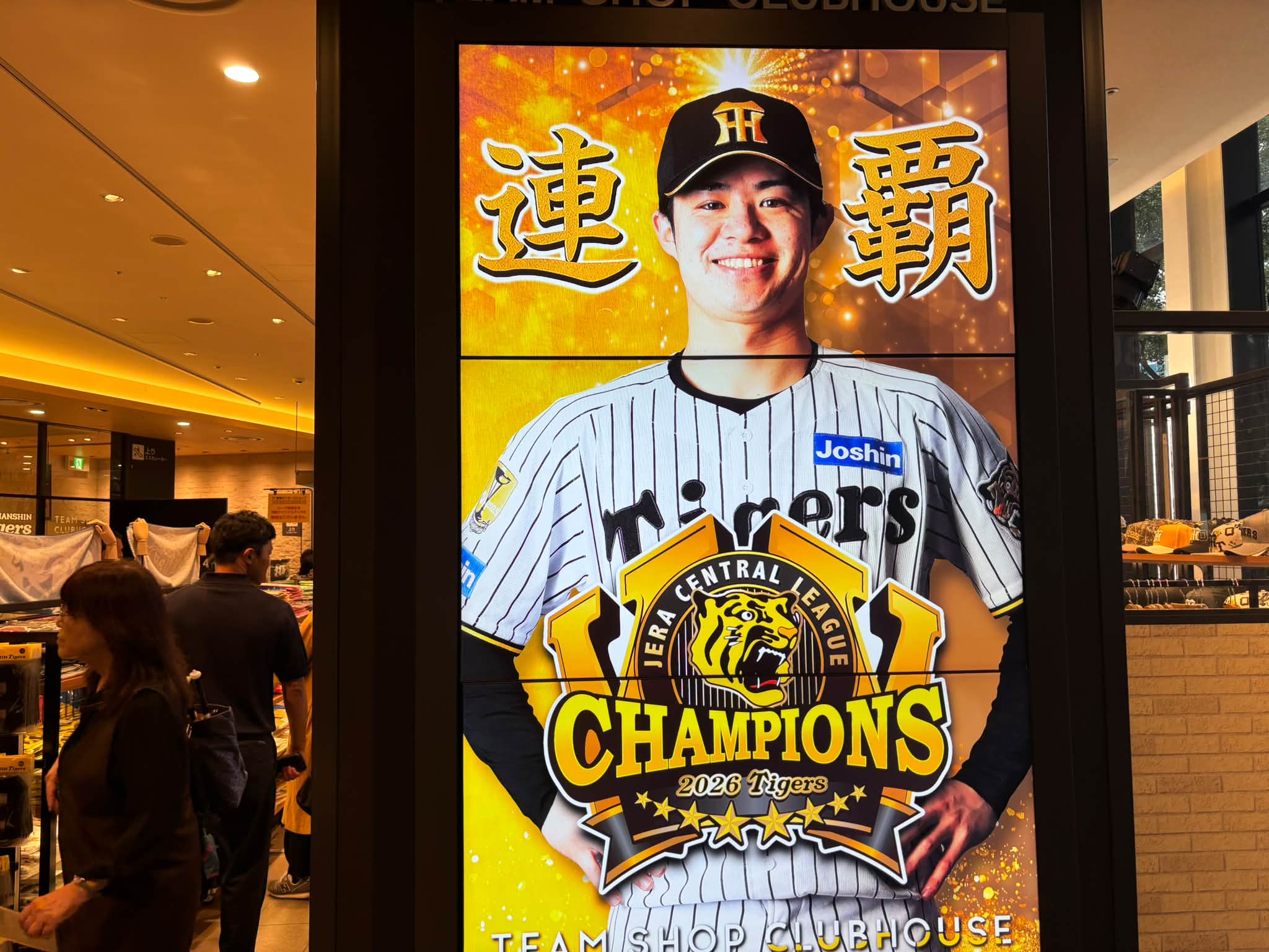 阪神公式Xから) 本日10月6日は福島圭音選手、25歳の誕生日。おめでとう