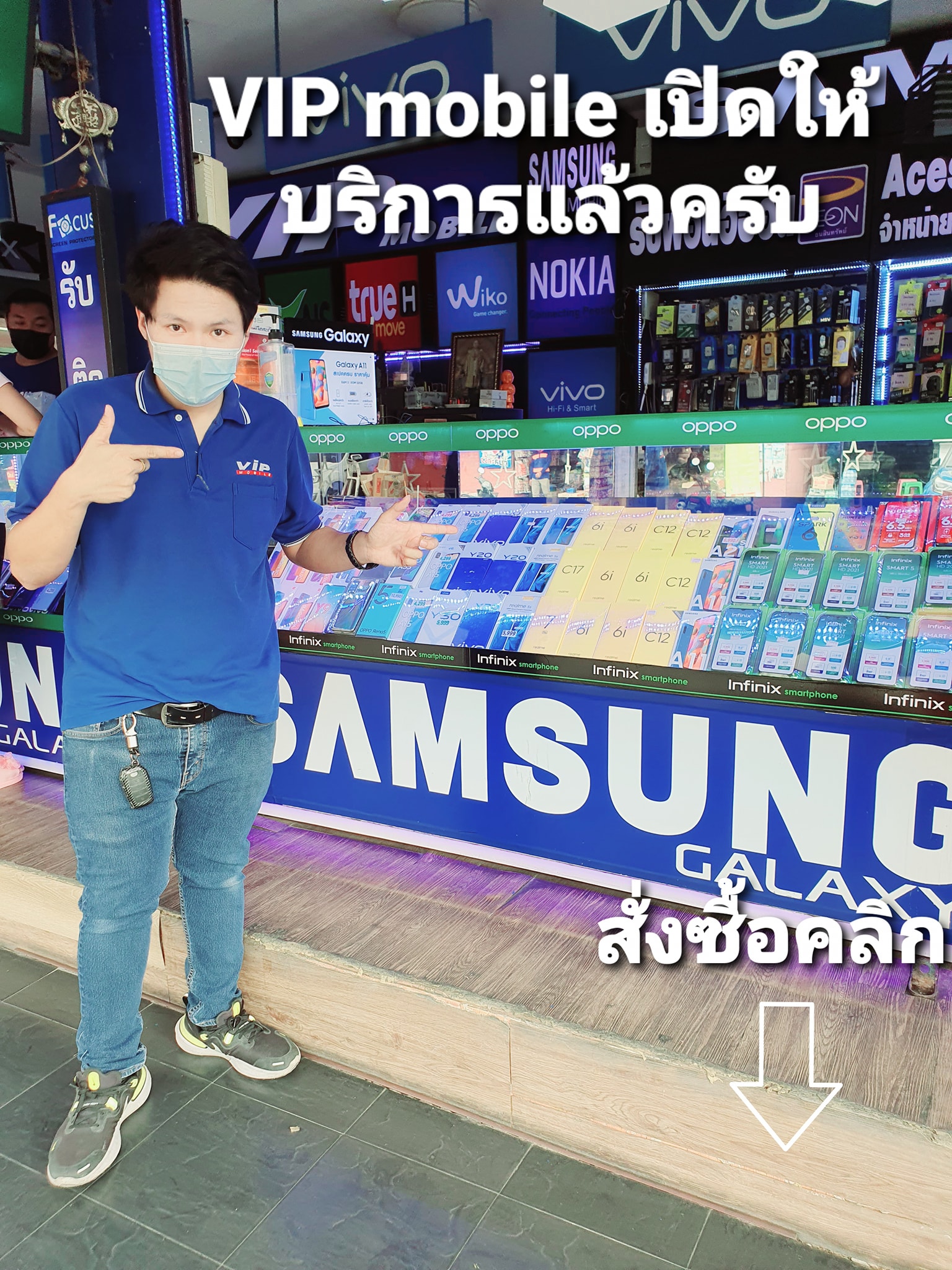 #Vipmobileเปิดให้บริการแล้วครับ... - VIP Mobile United | Facebook