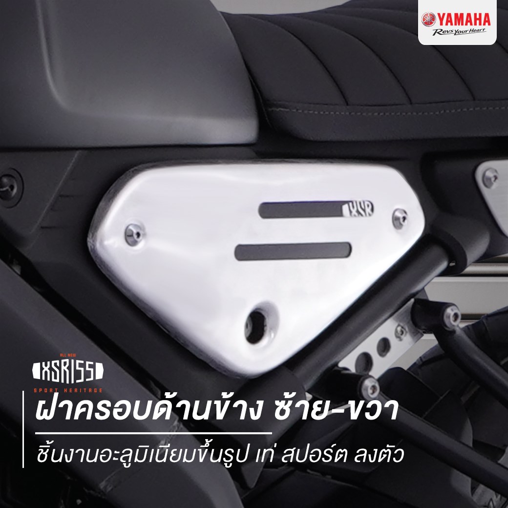 ชุดแต่งแท้ #XSR จากโรงงาน... - Hyper Modify Magazine