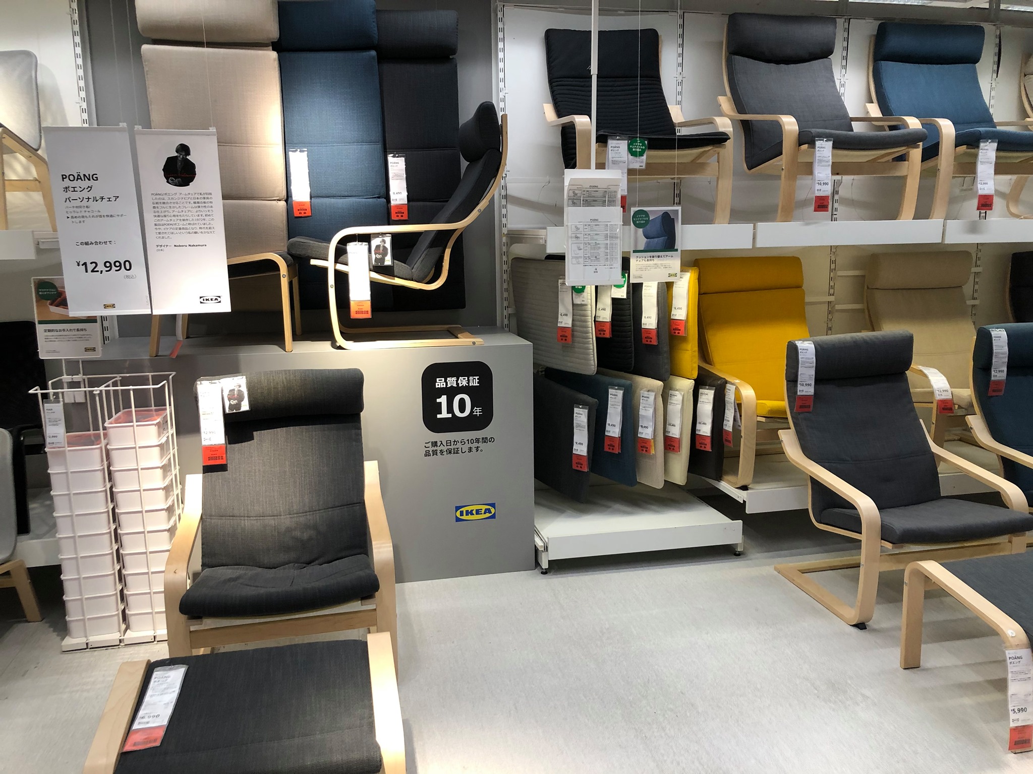 イケア ポエング IKEA POANG パーソナルチェア+オットマンセット 