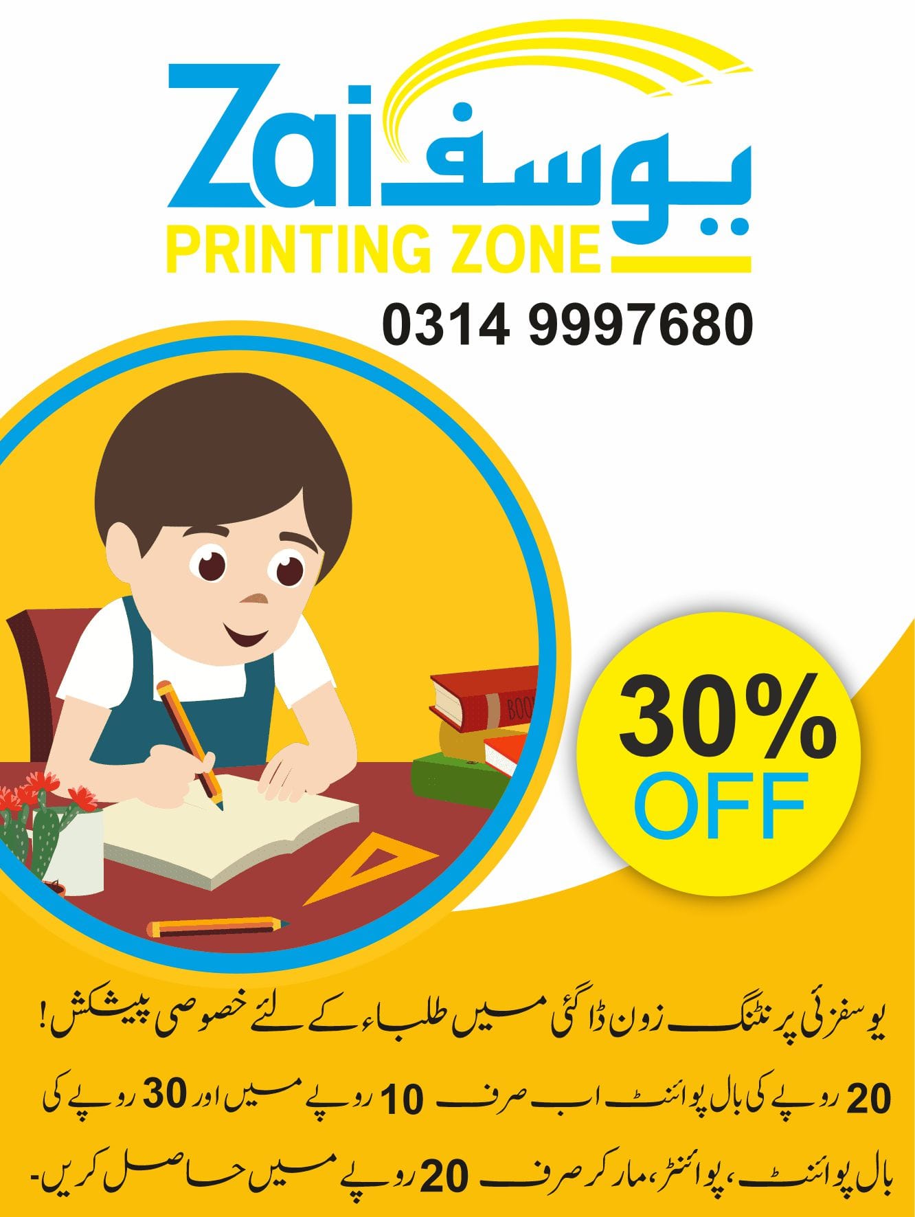 Yousafzai Printing Zone | Swabi