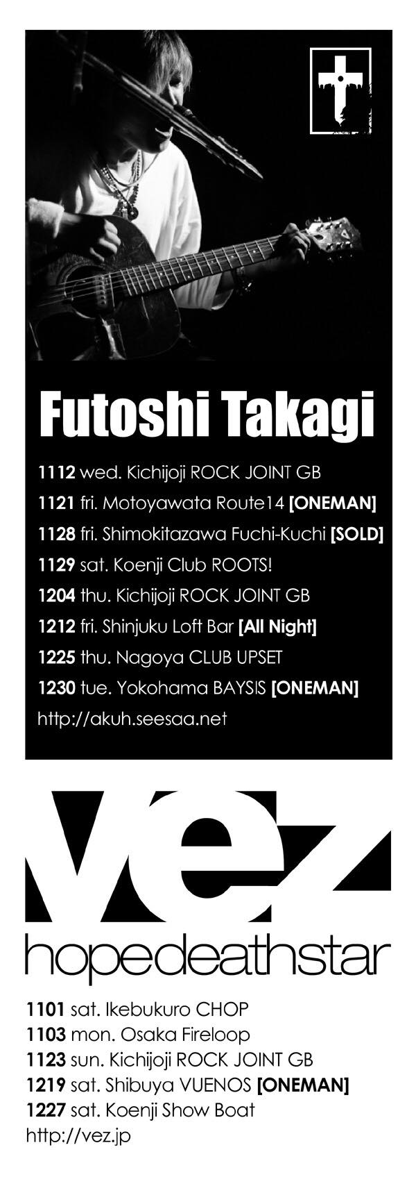 高木フトシ official site (@takagifutoshi) • Facebook