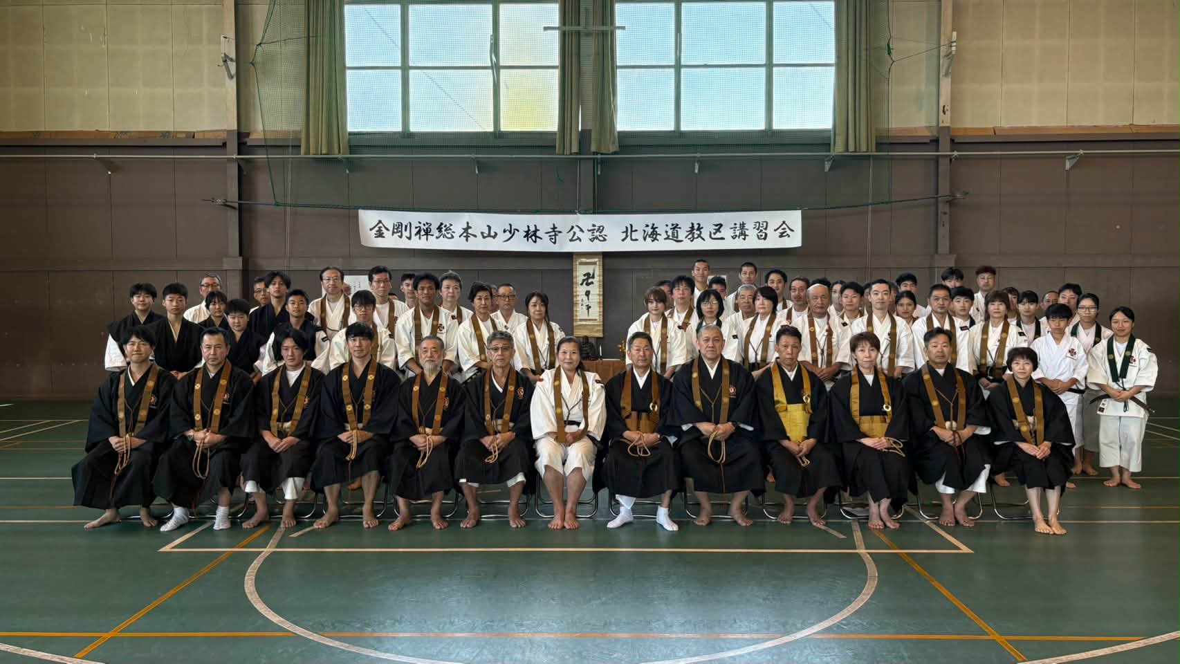 金剛禅総本山少林寺公認北海道教区講習会】 【北海道教区達磨祭】 江別