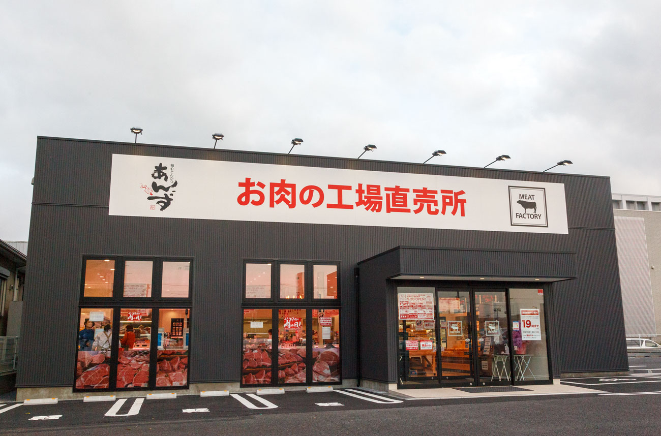 つくば 市 肉屋