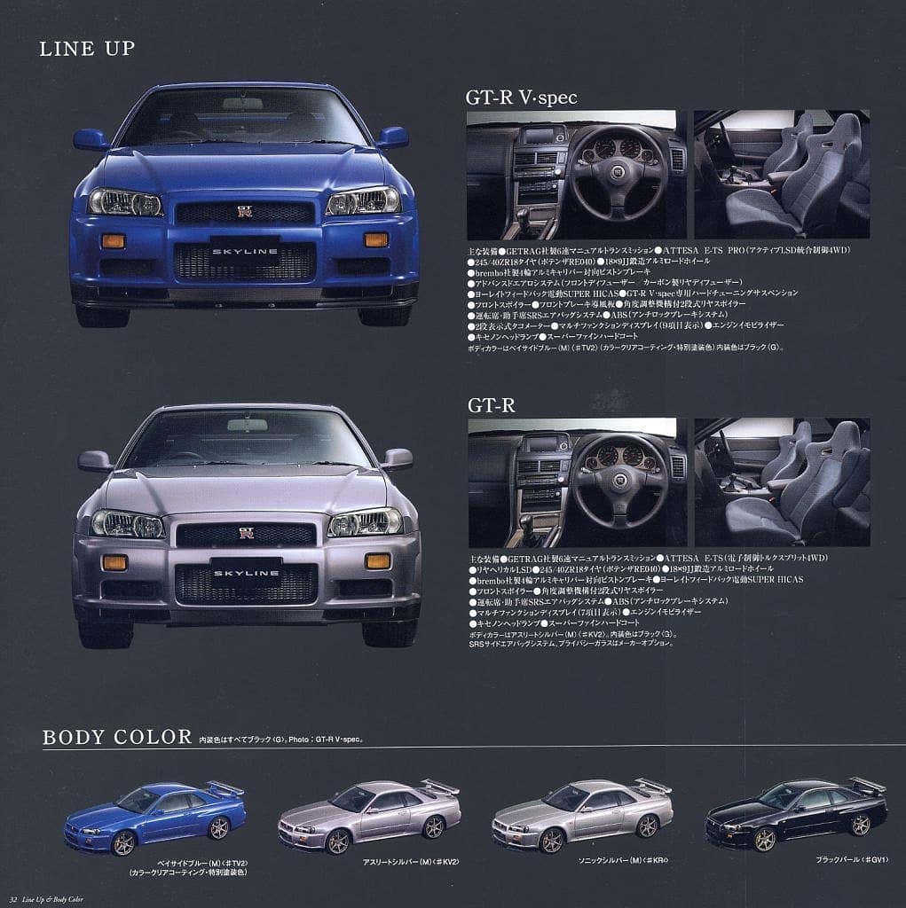 け*ん様 Nissan Skyline GTS-R カタログ Japanese brochure of the NISSAN GF-BNR34 SKYLINE GT-R published by