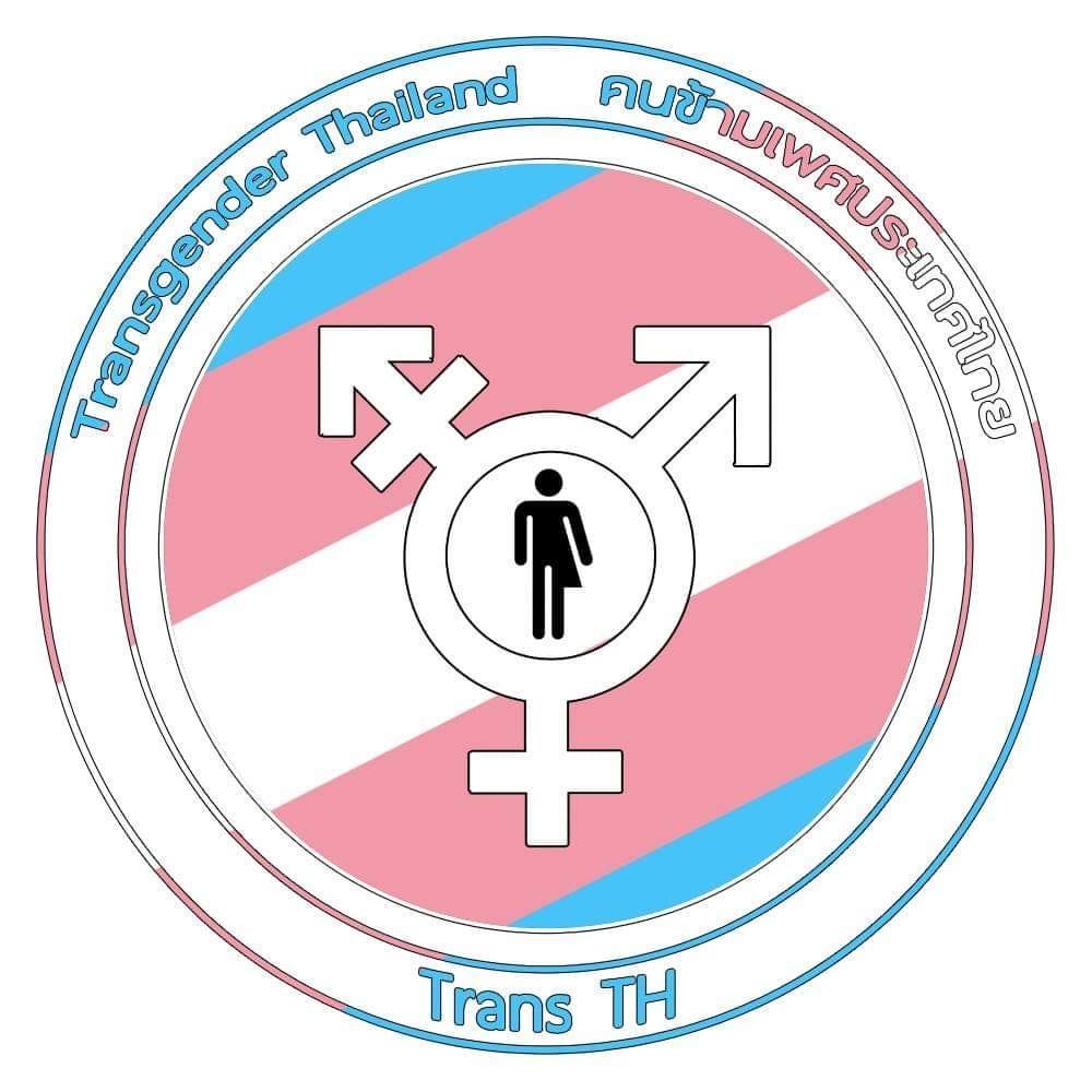 Trans Thailand คนข้ามเพศประเทศไทย