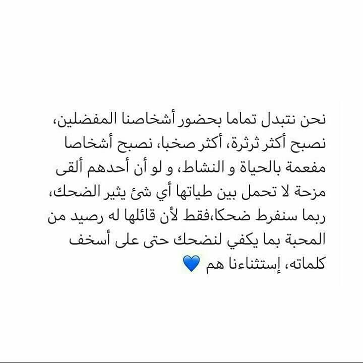 اتكيتة استثنائنا هم مين عندو هيك شخص مفضل يتاغيلوووو فيسبوك