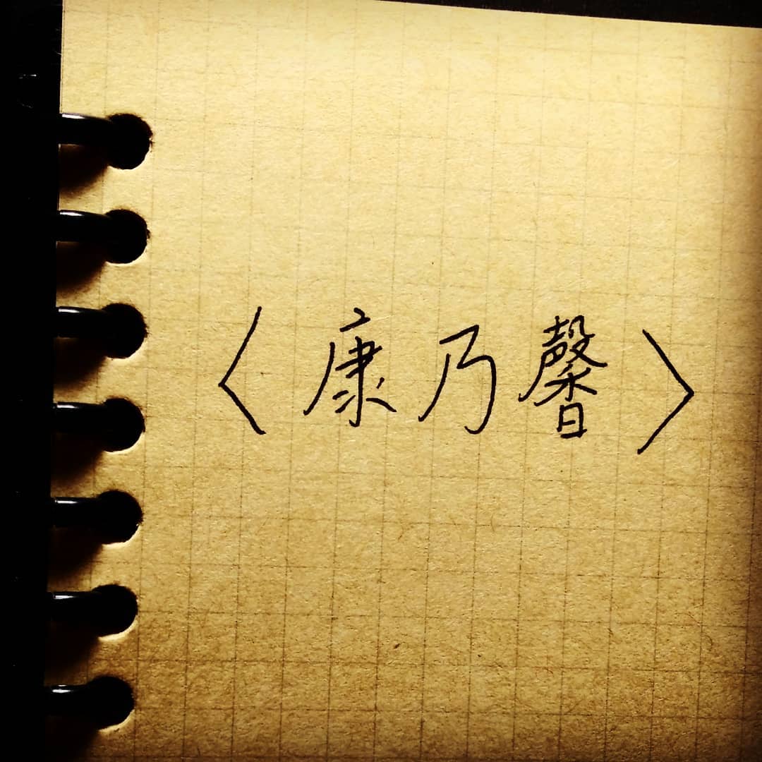 arrie_poem_secret - [康乃馨] 曾經覺得不平 不能是代表少女嗎？ 染著青春的紅暈 青澀的憂愁妝點 這才像我 可是天下的母親 ...