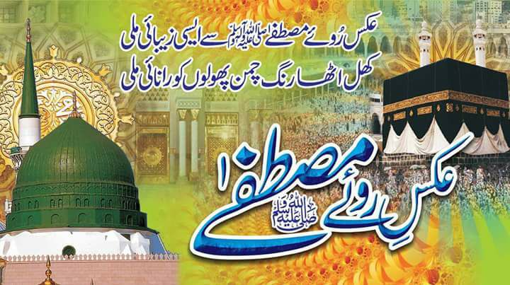 Islamic Naats