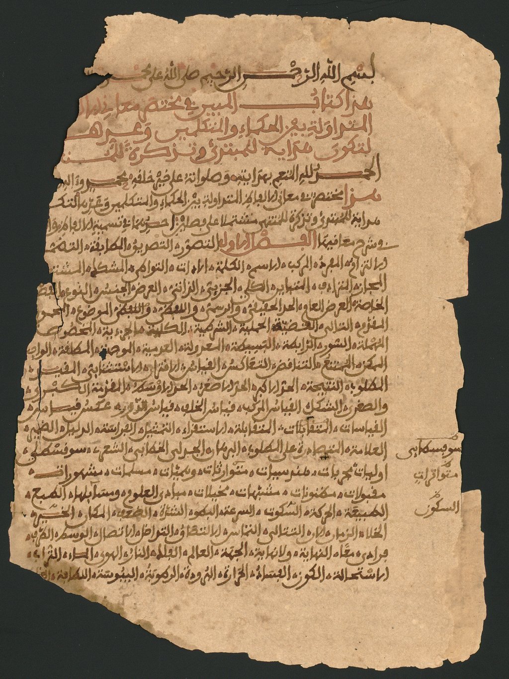 Arabic Wikipedia ويكيبيديا العربية علم الكلام يعرف أيضا باسم علم التوحيد وعلم أصول الدين وعلم الفقه الأكبر وعلم الإيمان وعلم الأسماء والصفات وعلم أصول السنة أحد أبرز العلوم الإسلامية الذي