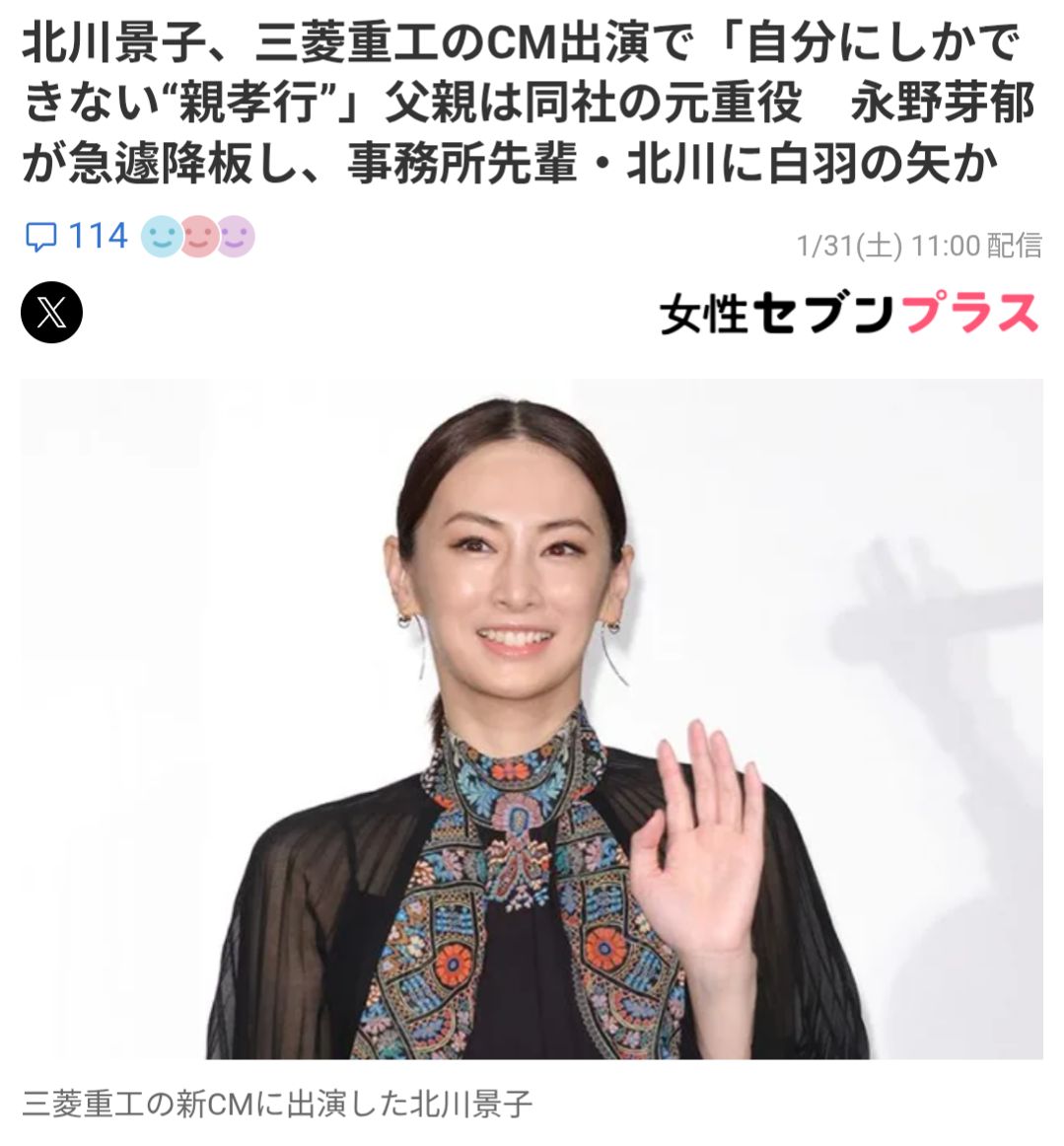 当時のメディア報道・掲載写真