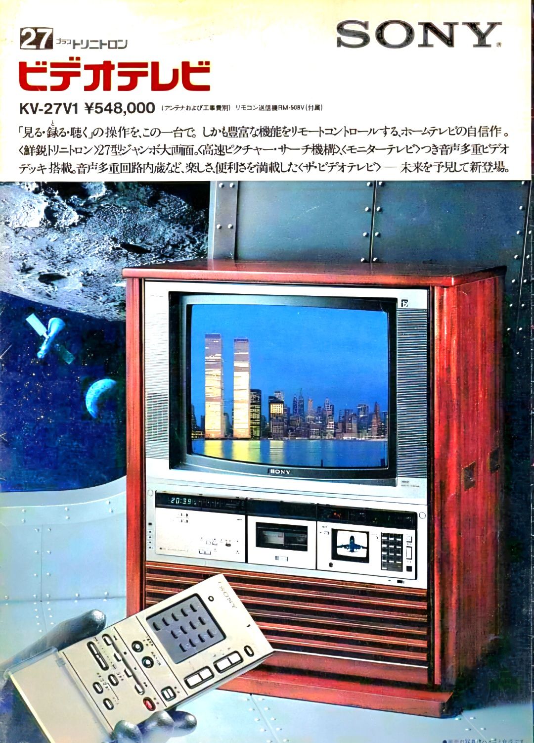 Catalog from 1979 Japan with some nice Sony tvs in it.