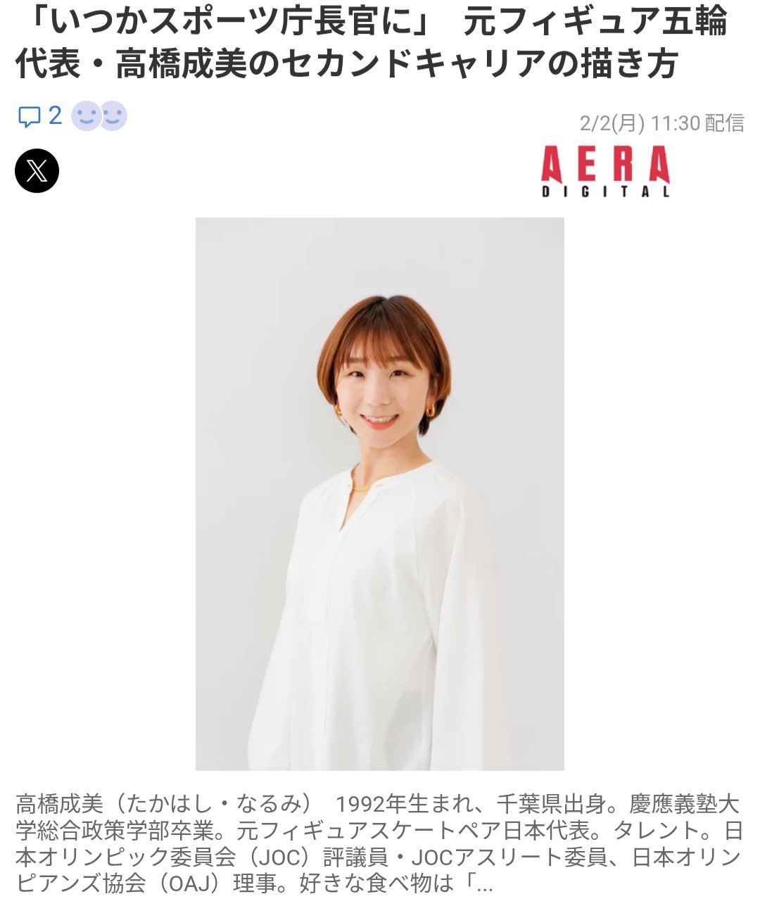当時のメディア報道・掲載写真