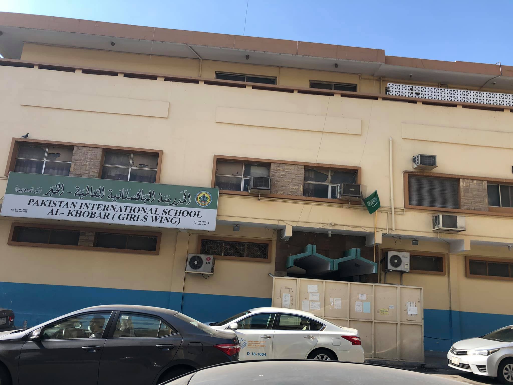Pakistani School Area Al Khobar Home Facebook