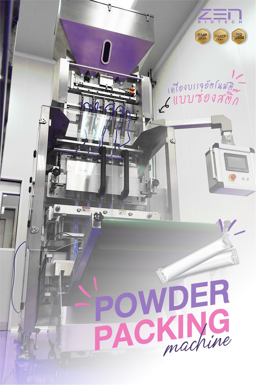 #powderpackingma... - Zen Biotech โรงงานผลิตอาหารเสริม-เพจหลัก | Facebook