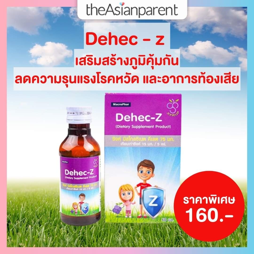 #เสริมสร้างภูมิคุ้มกันให้ลูกด้วยซิง... - ถูกใจแม่ - Mama Click | Facebook