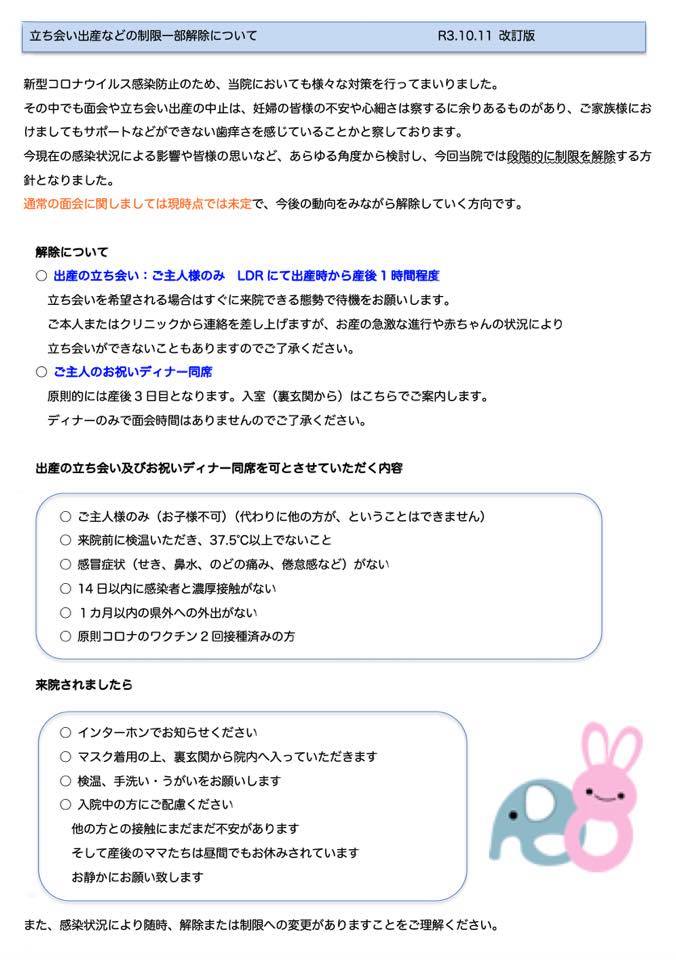 おおはらマタニティクリニック 保育士パートさん募集のお知らせです 週2日 月曜 木曜 9時半 14時半 Facebook