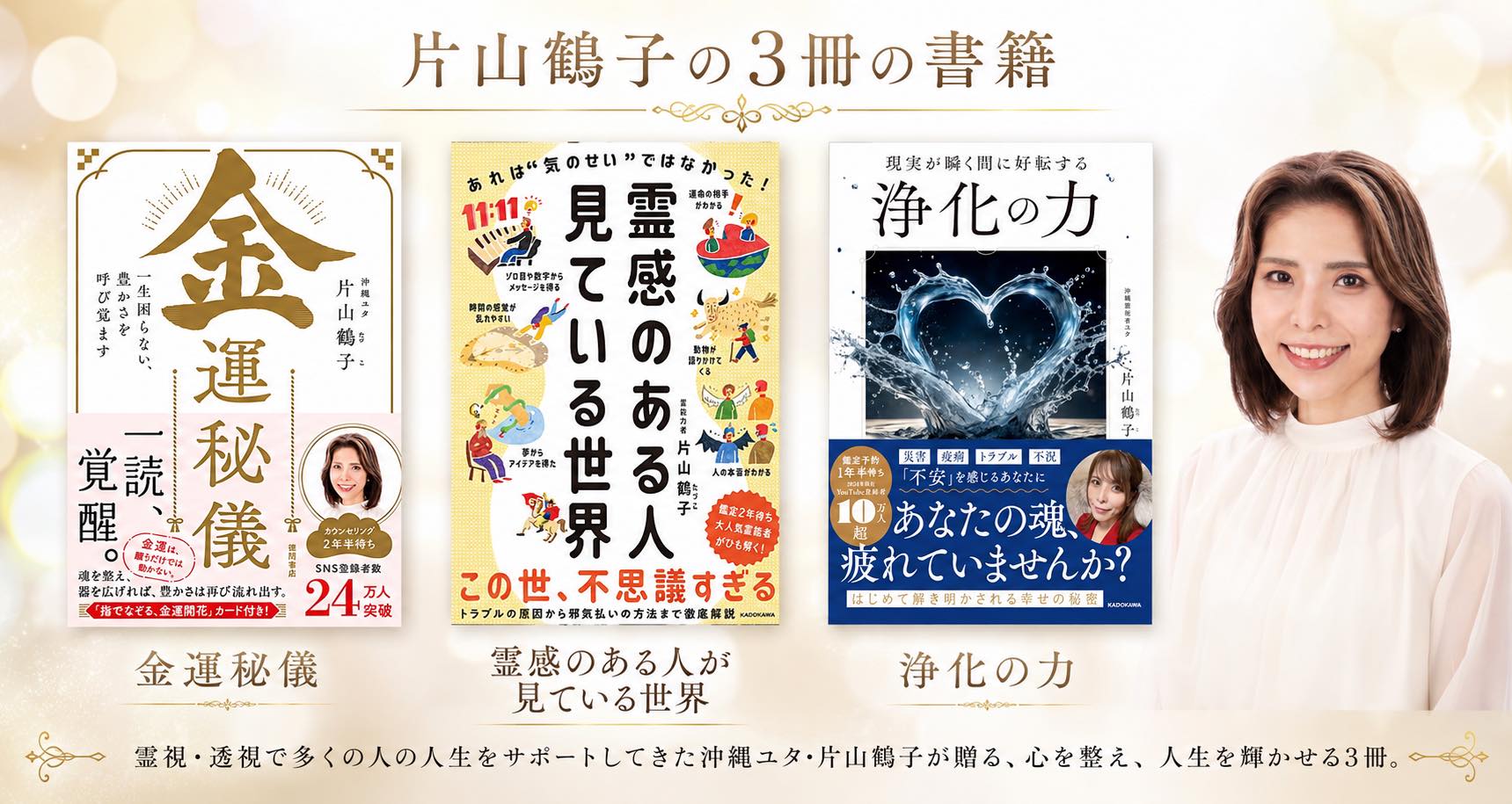 片山 鶴子たづこ - 片山 鶴子たづこ updated her cover photo.