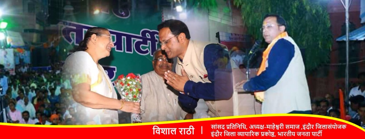 Vishal Rathi