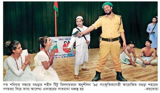 A.R Ataur Rhaman