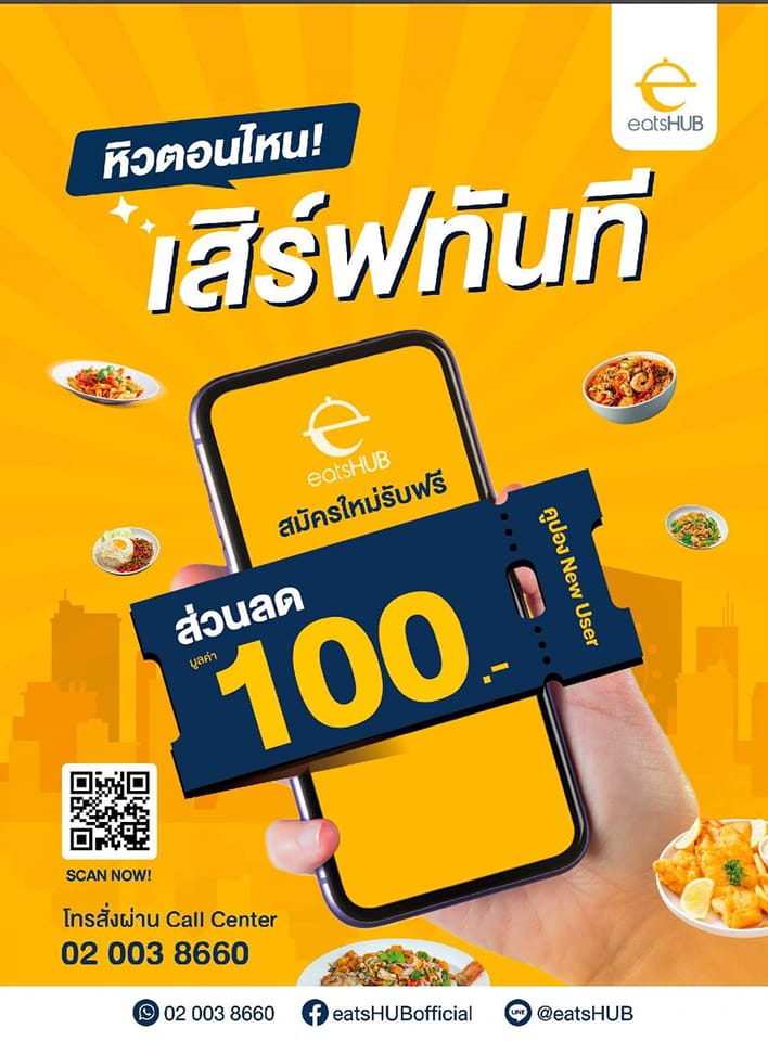 Cocomama - Cocomama เรามีบริการบน eatsHUB แล้วนะจ๊ะ 💥 Food... | Facebook