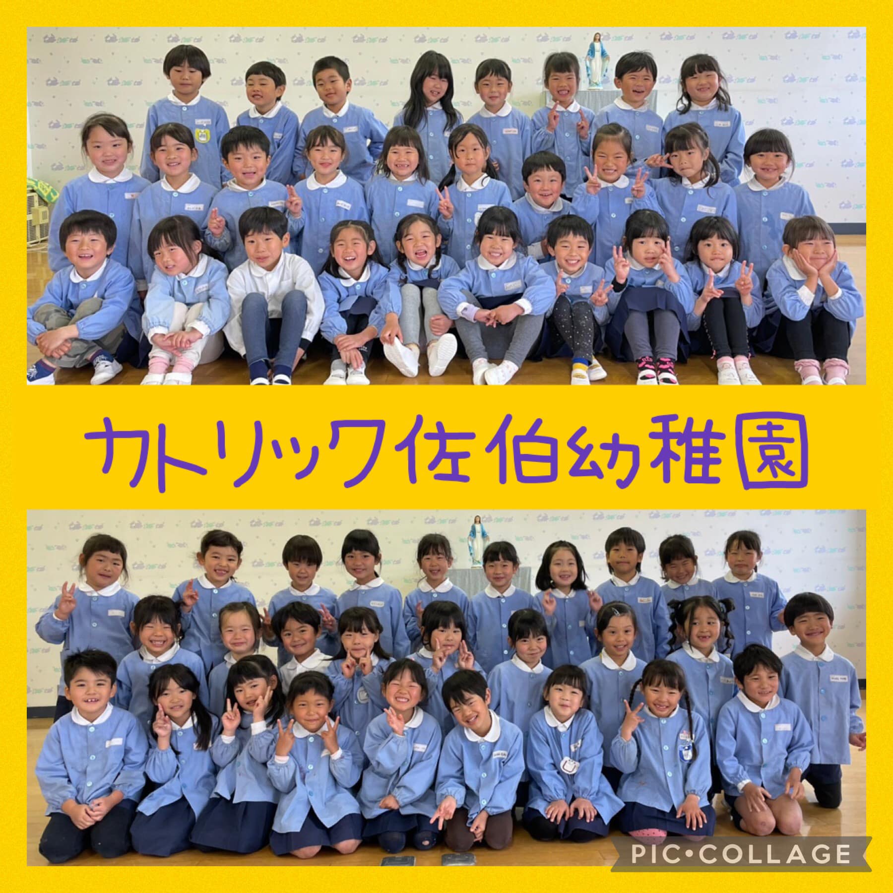 今日の『おおきくなったら』の放送では ☆しろやま共同保育園 ☆みのり 