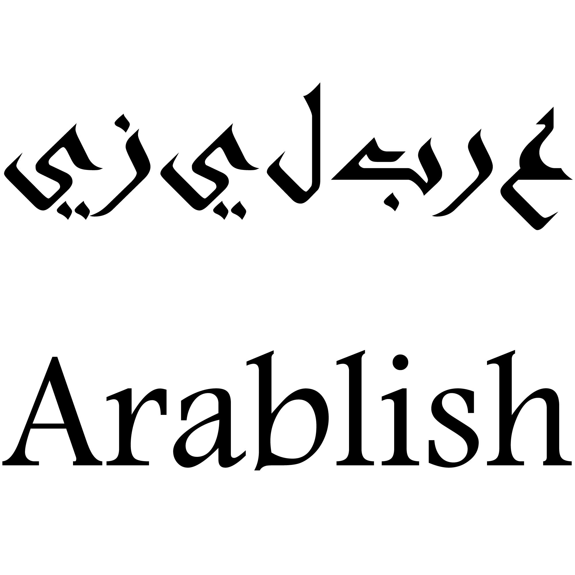 عربليزي Arablish
