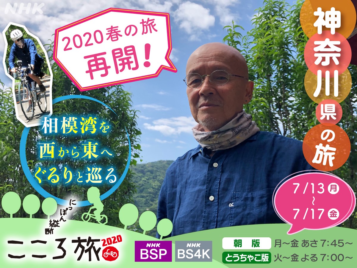 美品】日本縦断こころ旅2011秋の旅セレクション NHK 火野正平 美品