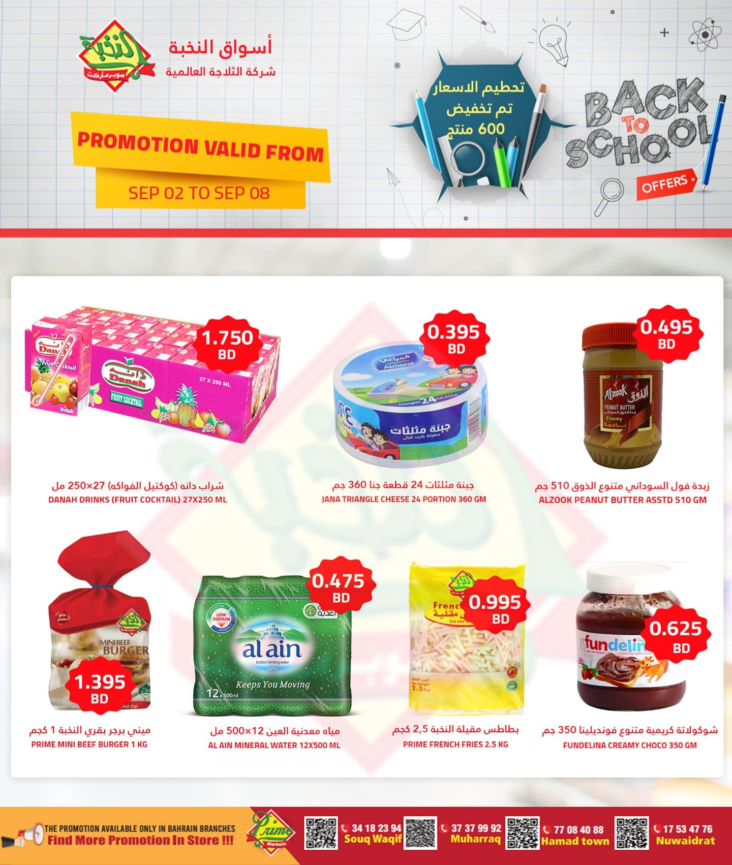 Prime Mall Market مجمع أسواق النخبة Beitrage Facebook