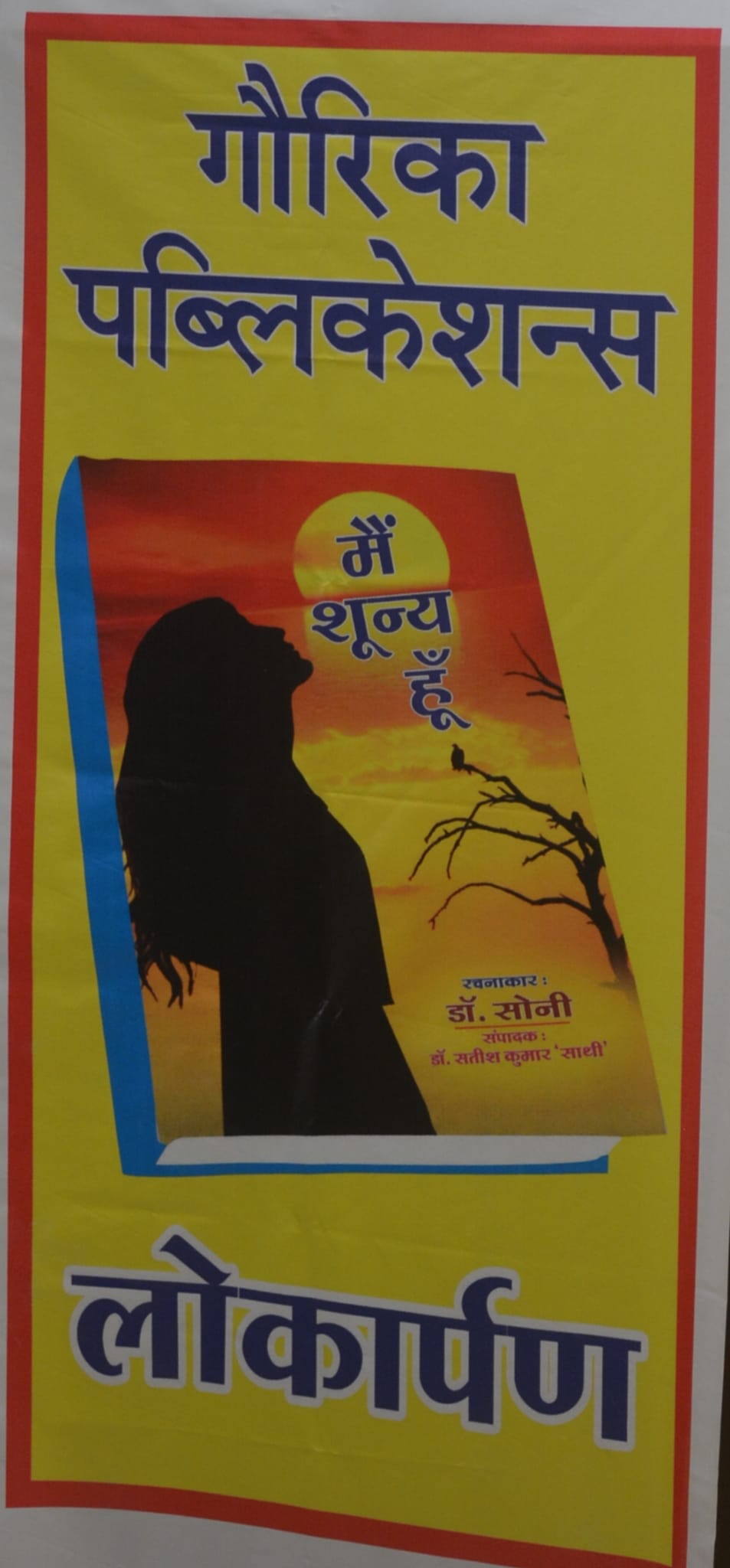 Gaurika Publications | Muzaffarpur