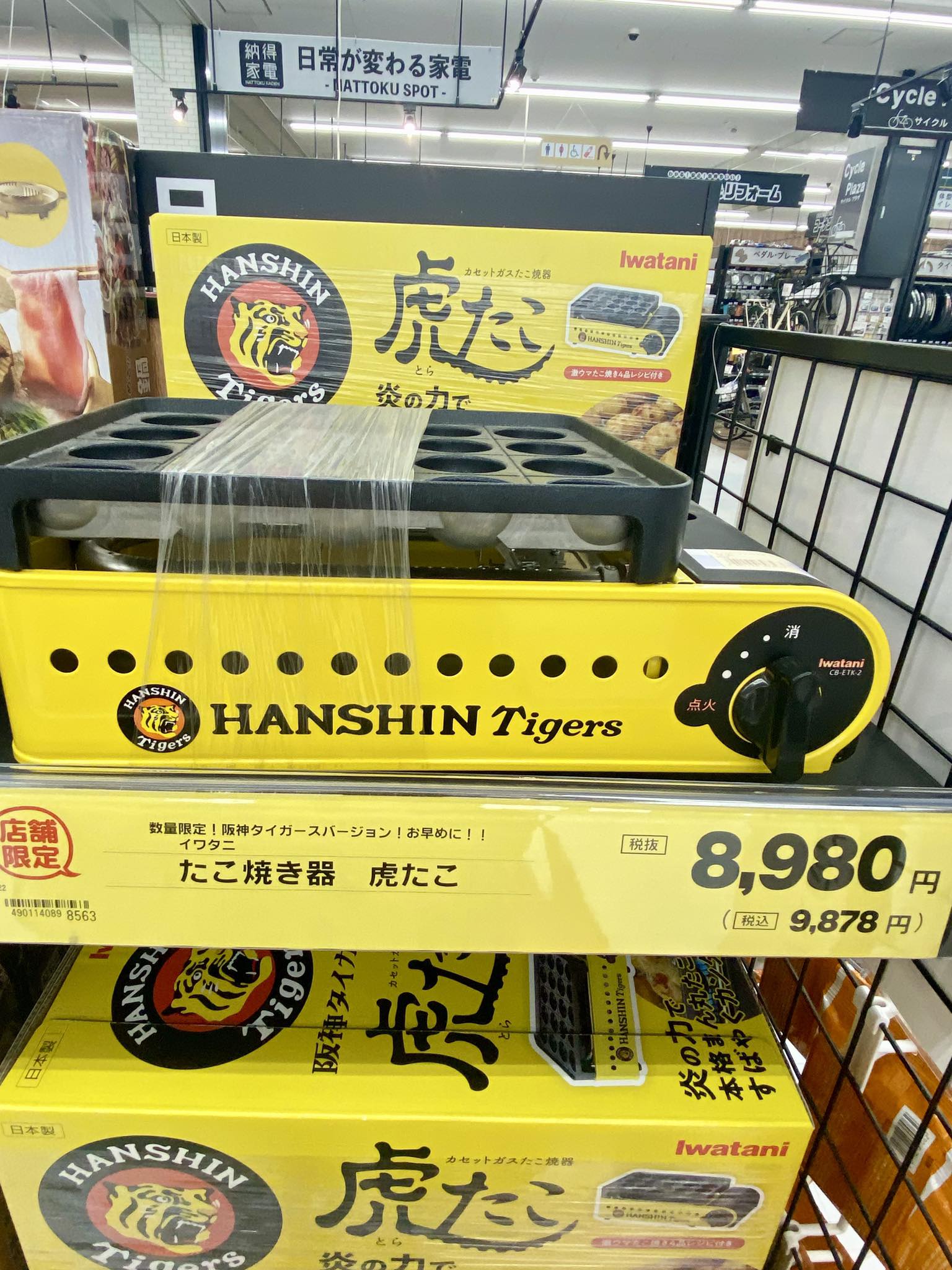 リーグ優勝記念‼️HANSHIN Tigers タコ焼き器 虎たこ 記念品付き 阪神