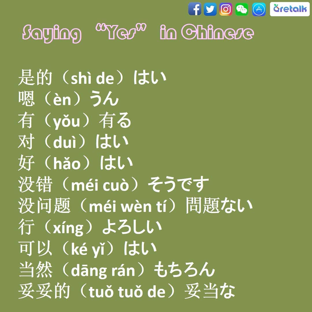 Learnchinesejapanese Studychinese Chineselearning 学习 学习中文 語学 中国語初心者 中国語 勉強中 中国語勉強 中国学習者 Hsk 中国語検定 中国 言葉 外国語 趣味 趣味探し 語学留学 語学勉強 勉強 勉強垢さんと繋がりたい 勉強垢さんと仲良くなりたい 勉強