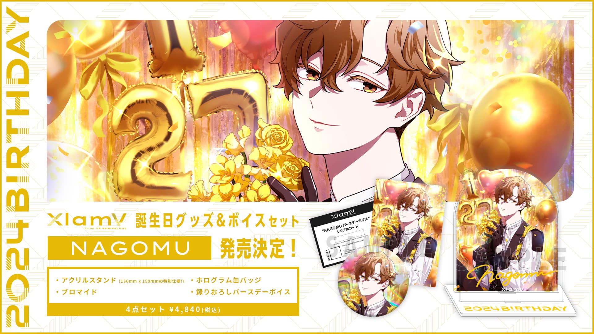 ビバレン- |◤ XlamV誕生日周邊系列˗ˏˋ NAGOMU販售決定?✨ ˎˊ 