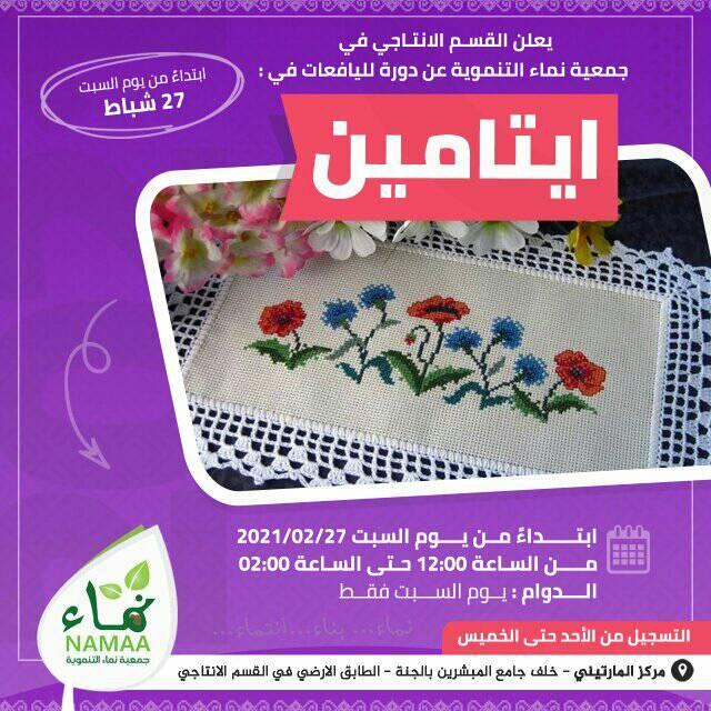 مع جمعية نماء غير جمعية نماء التنموية Facebook