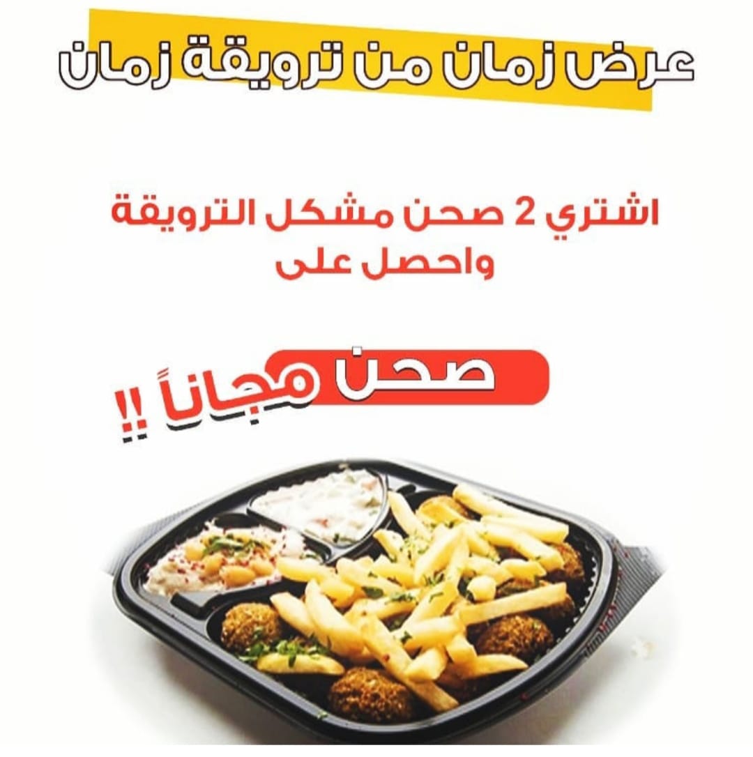 مطاعم ترويقه زمان عرض الخميس مساء Facebook