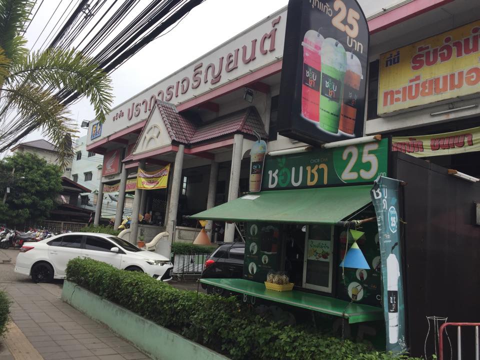 CHOB CHA สาขา ปราการยนต์ By Nutty