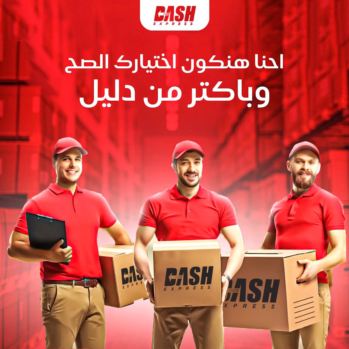 dash-express-cairo