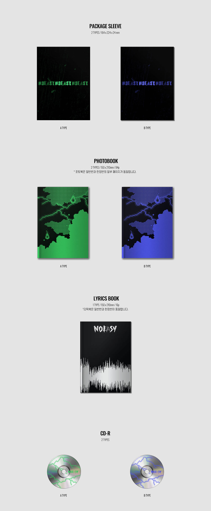 Stray Kids(스트레이 키즈) <NOEASY> STANDARD ver. ALBUM DETAIL