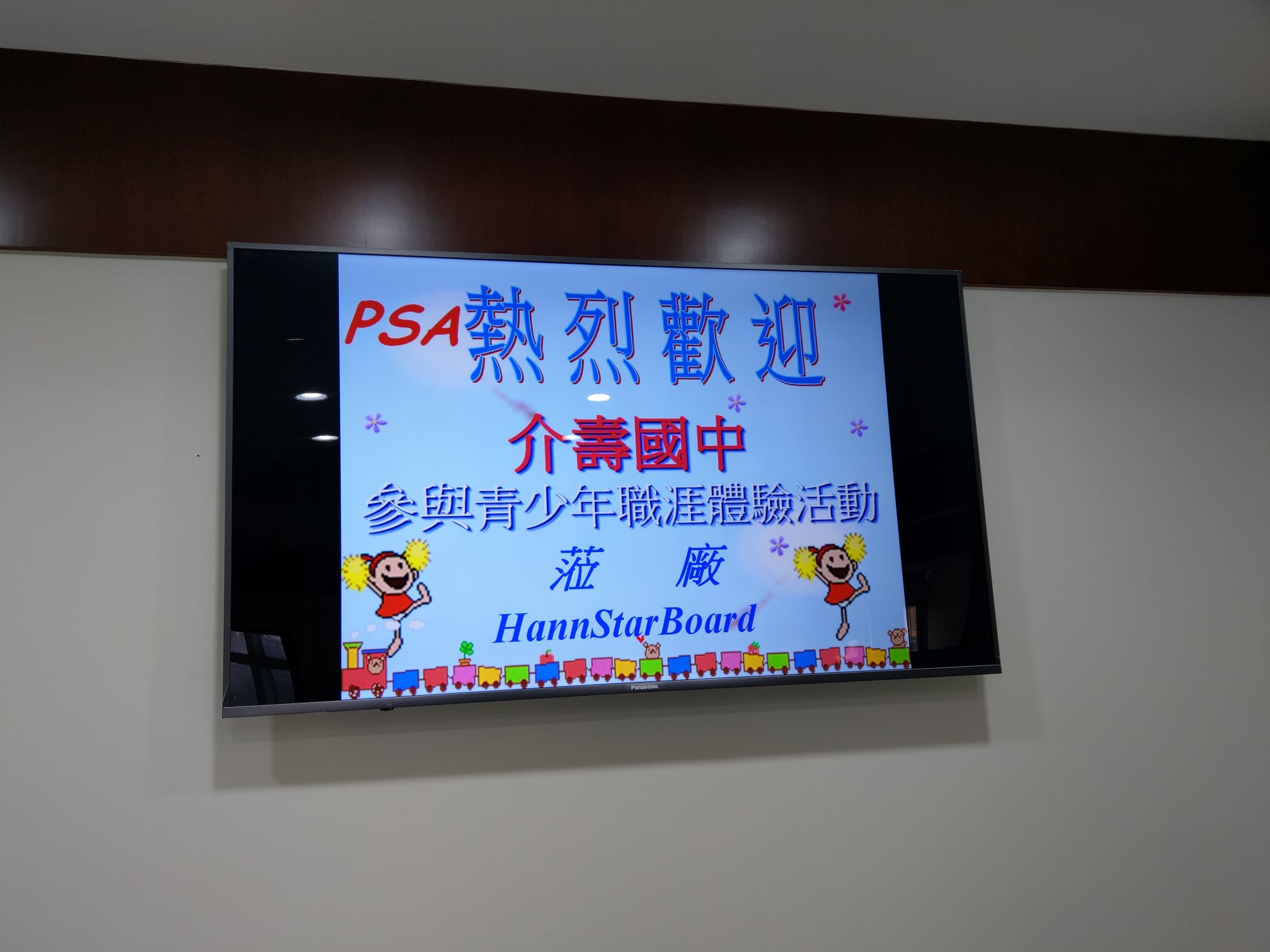 瀚宇博德股份有限公司 探索 Facebook